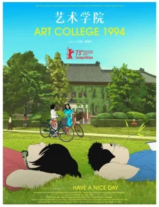 Колледж искусств 1994 аниме